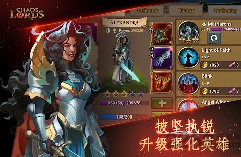 chaos lords手游中文版截图3