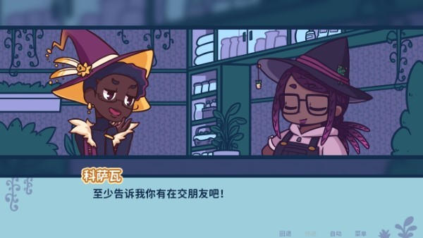 艾丝特的花圃游戏截图2