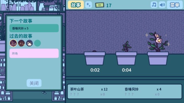 艾丝特的花圃游戏截图4