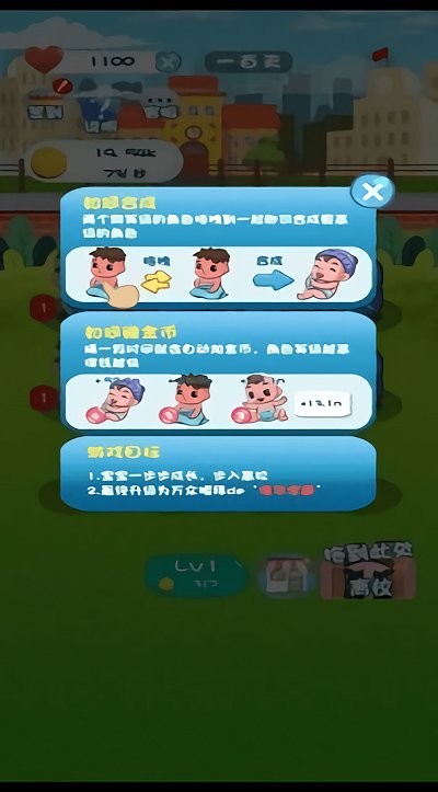 起萌我爱我家游戏截图2