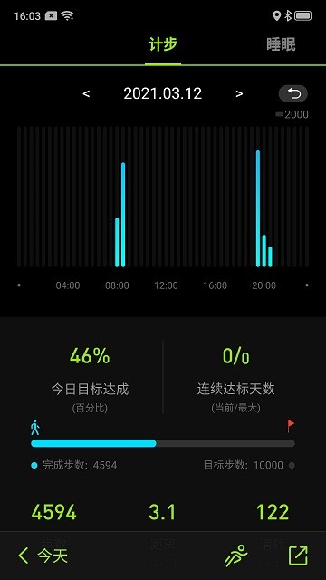 Fit-Max app截图1