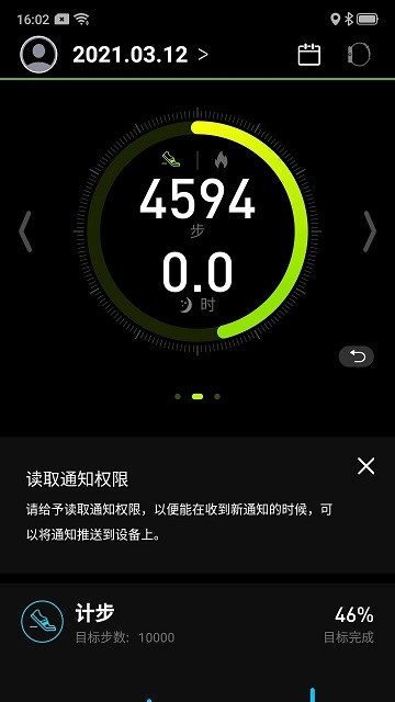 Fit-Max app截图4