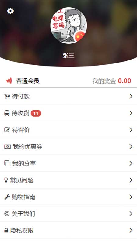 森稻福乐购手机版截图3