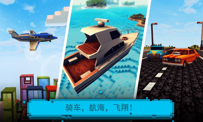 像素真实世界游戏截图1