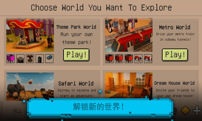 像素真实世界游戏截图2