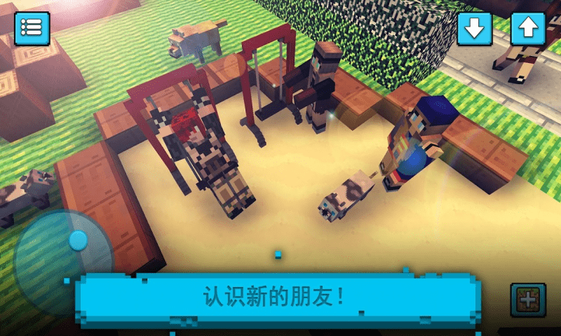 像素真实世界游戏截图4