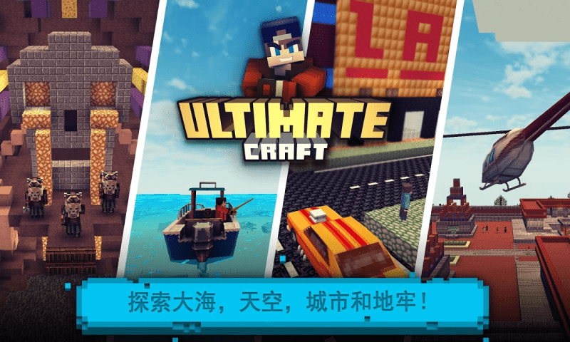 像素真实世界游戏截图5