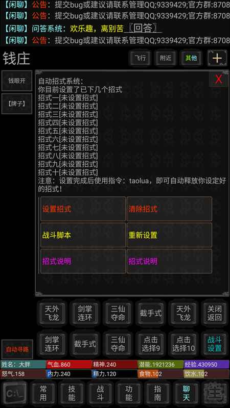 b客行游戏截图1