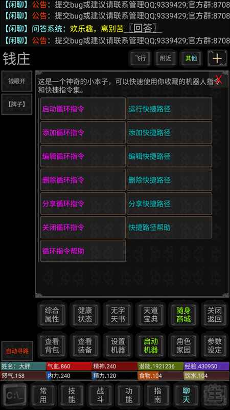 b客行游戏截图2