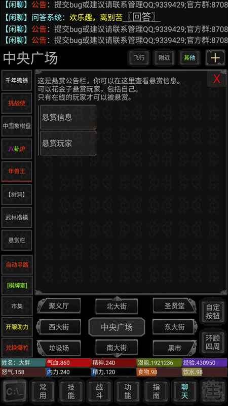 b客行游戏截图5