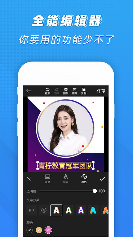 ps海报极速版app截图2