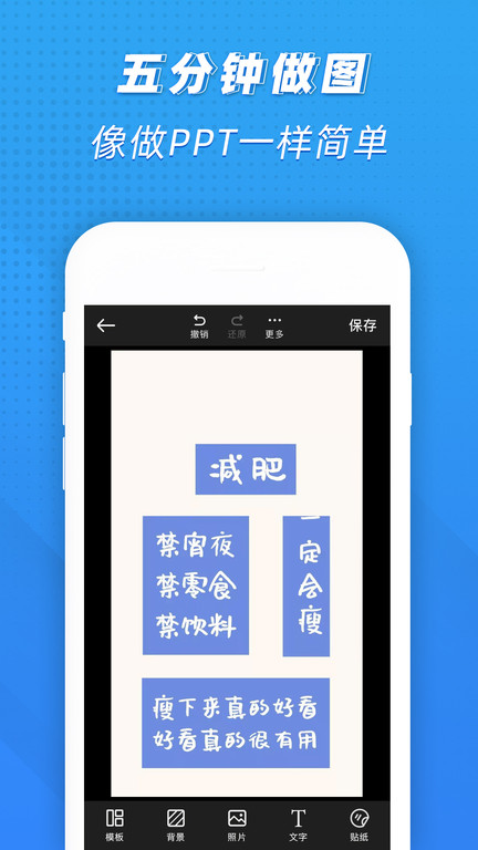 ps海报极速版app截图3
