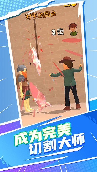 全民改造师手机版截图1