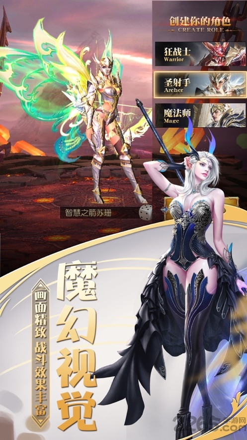 神圣大天使游戏截图1