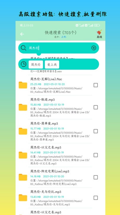 深度内存清理软件截图3