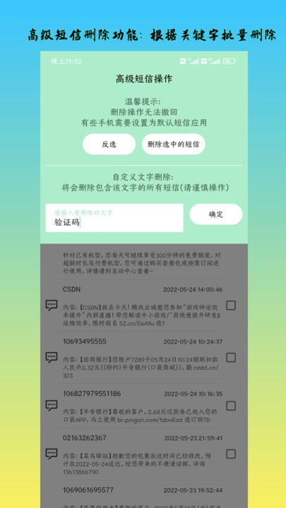 深度内存清理软件截图4