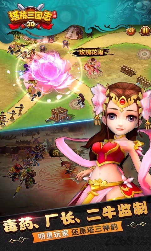 塔防三国志2变态版本截图2
