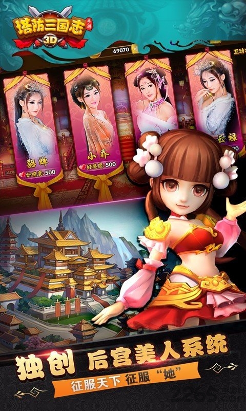塔防三国志2变态版本截图4