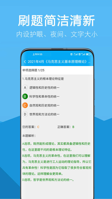 自考赢家网手机版截图2