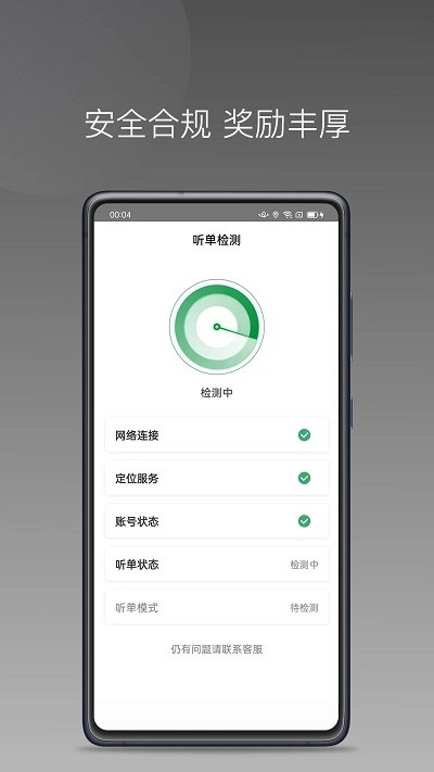 黄鹤用车app官方版截图3