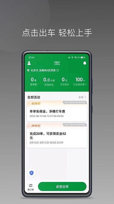 黄鹤用车app官方版截图4