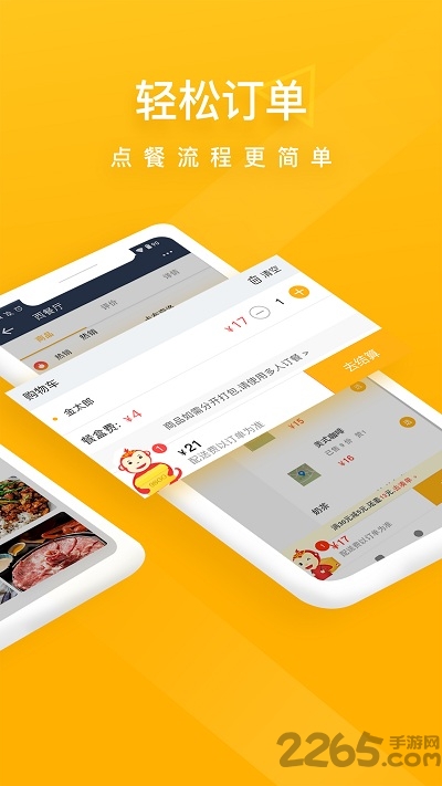 98外卖平台截图1