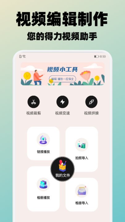 冬瓜视频播放器软件截图1