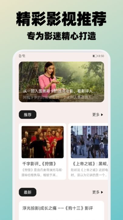 冬瓜视频播放器软件截图2