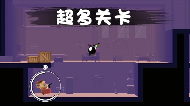 火柴人救援行动官方版截图1