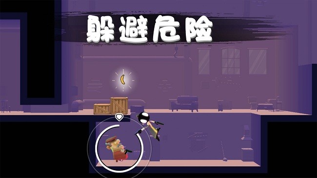 火柴人救援行动官方版截图2