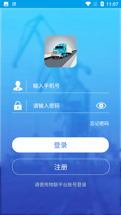 港付宝司机版截图1