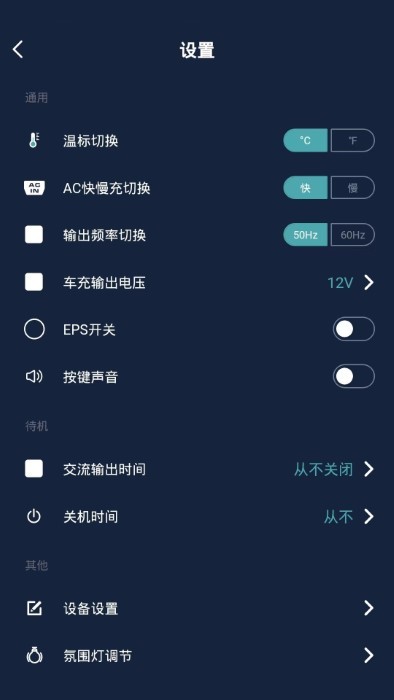 三一智慧手机版截图3