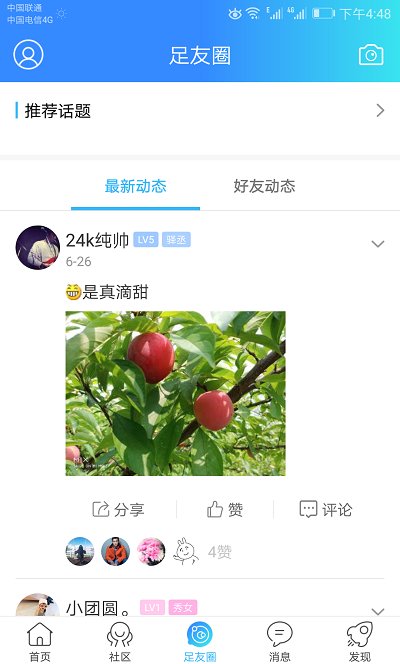 大足生活通平台截图1