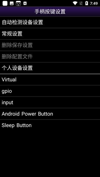 ngpemu模拟器汉化版截图2