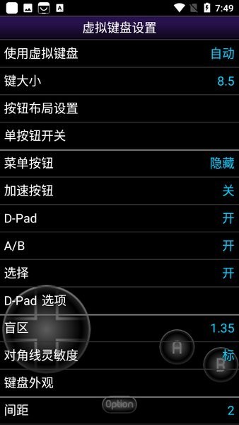 ngpemu模拟器汉化版截图3
