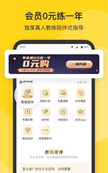 fit健身免费版截图2