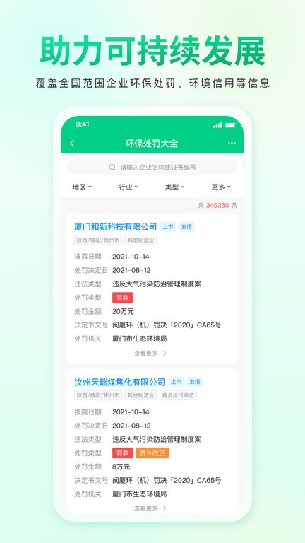 青绿官方版截图2