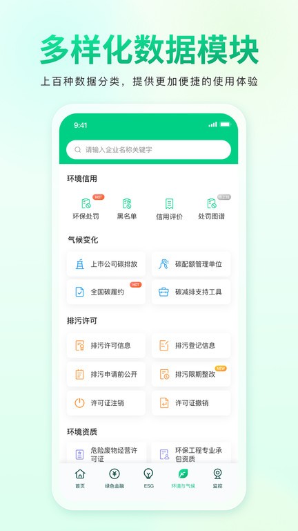 青绿官方版截图3