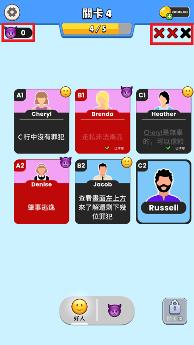 游戏数据面板