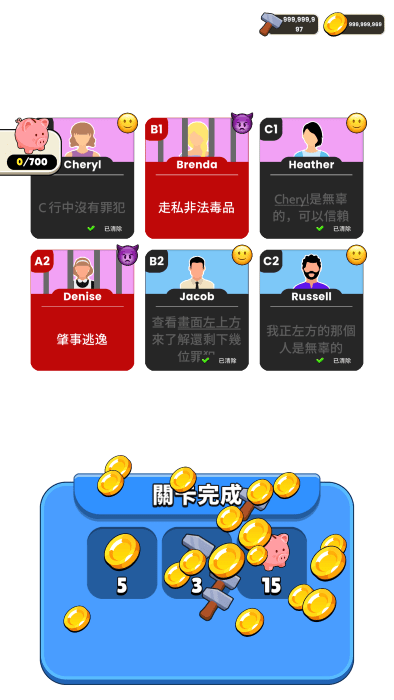 解谜过程展示