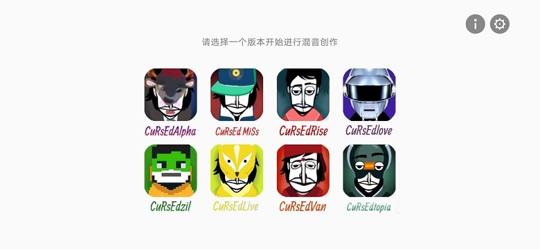 节奏盒子我的世界模组游戏截图2