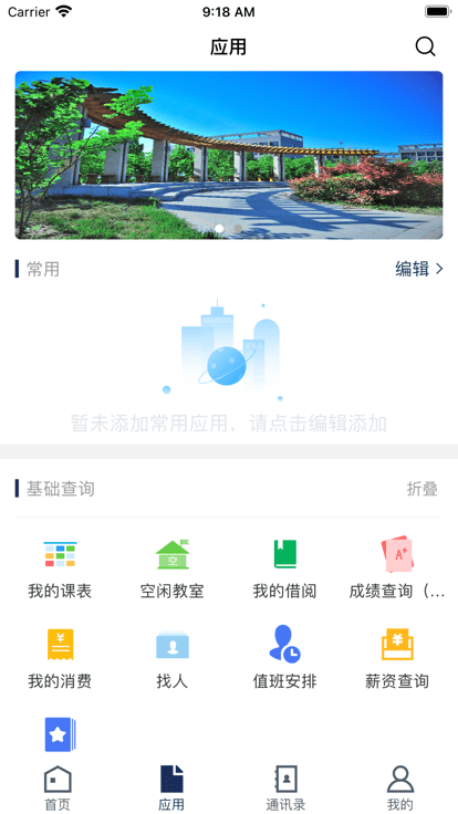 常州轻工app截图1