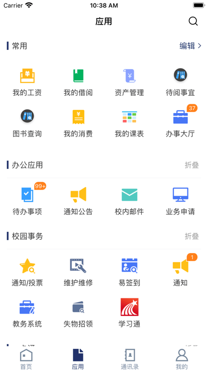常州轻工app截图2