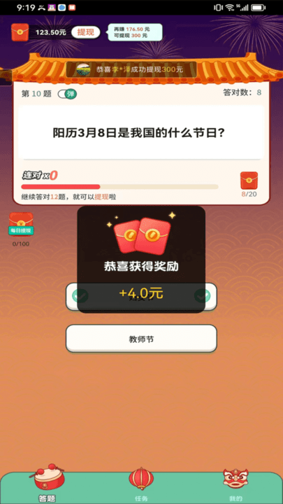 答题成全app手机版截图1