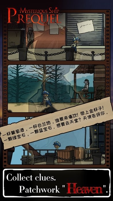 神秘飞船前传游戏截图3