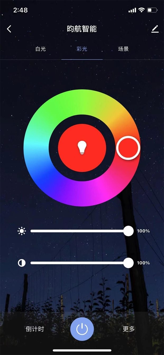昀航智慧家手机版截图4