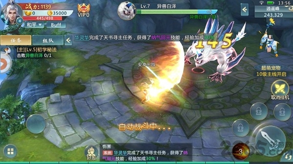 天行八荒官方版截图1