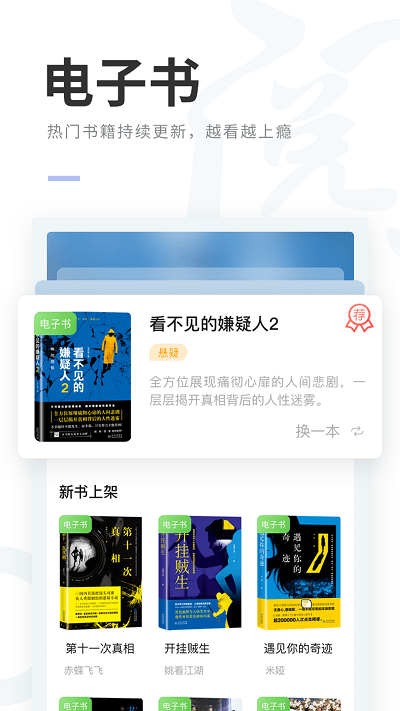 阅贵阅多彩app截图2
