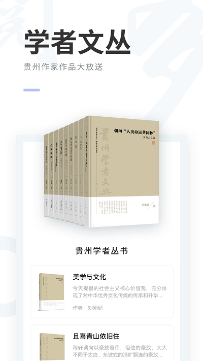 阅贵阅多彩app截图3
