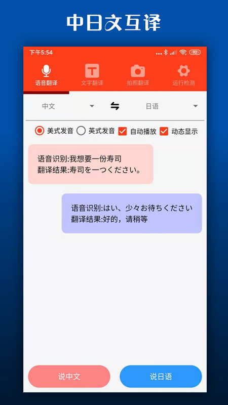 多语种翻译软件手机版截图1